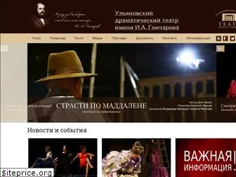 uldramteatr.ru