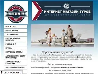 uletaemru.ru