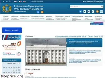ulgov.ru