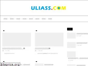 uliass.com