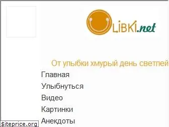 ulibki.net