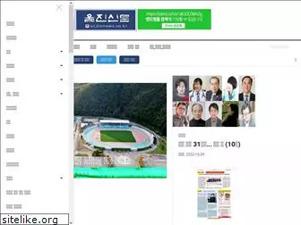 uljinnews.co.kr