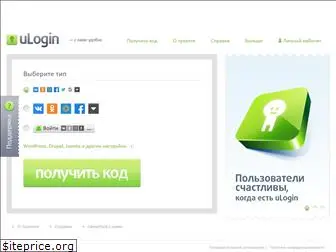 ulogin.ru