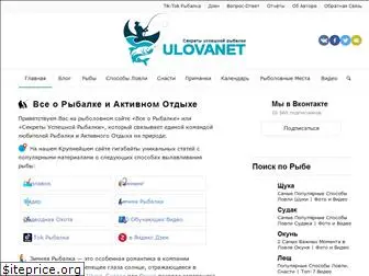 ulovanet.ru