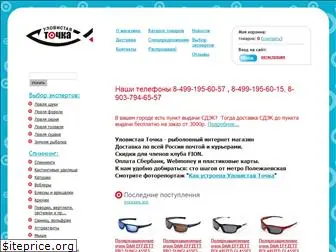 www.ulovistaya.ru website price