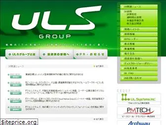 ulsgroup.co.jp