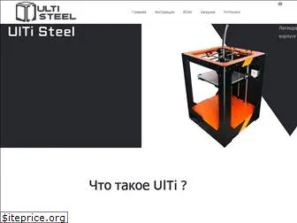 ulti-steel.ru