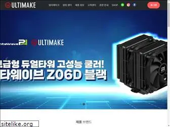 ultimake.co.kr