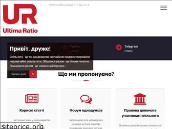 ultimaratio.com.ua