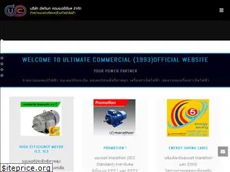 ultimatecommercial.co.th