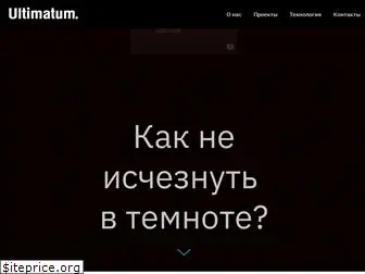 ultimatumgroup.ru