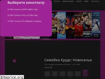ultra-cinema.ru