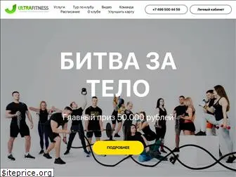 ultra-fitness.ru