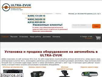 ultra-zvuk.ru