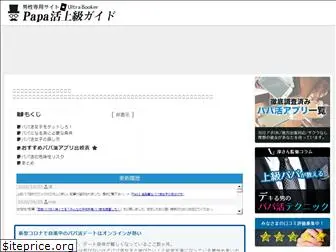 www.ultrabooker.jp