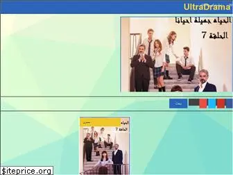 ultradrama.com