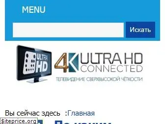 ultrahd.su