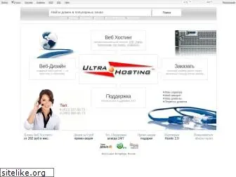 ultrahosting.ru