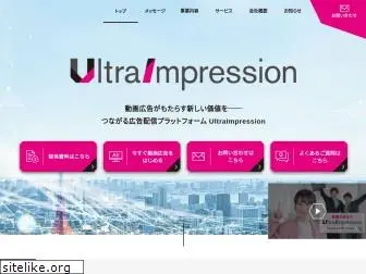 ultraimpression.co.jp