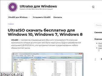 ultraiso-windows.ru