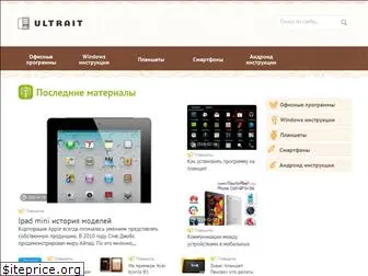 ultrait.ru