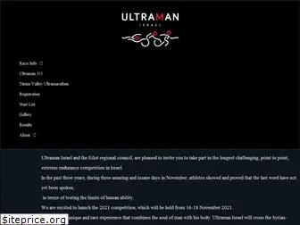 ultramanisrael.com