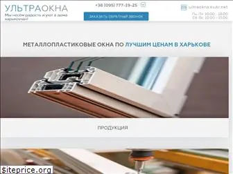 ultraokna.com.ua