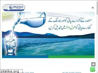 ultrapurepakistan.com