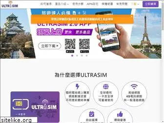 ultrasim.com.hk