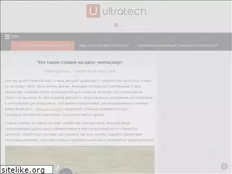 ultratech.by