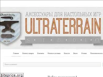 ultraterrain.ru