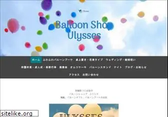 ulysses.co.jp