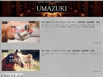 uma-zuki.com