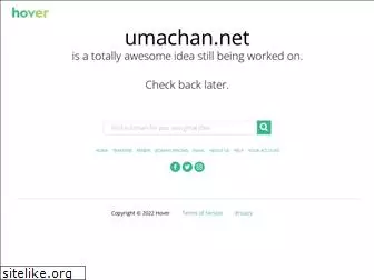 umachan.net