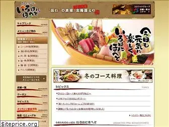 umai-iroha.jp