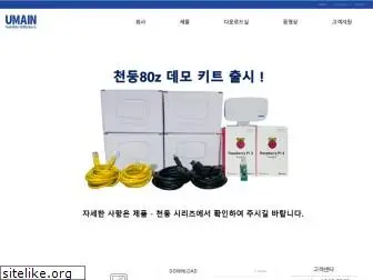 umain.co.kr