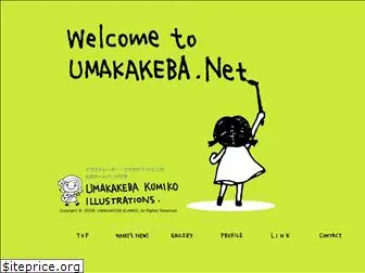 umakakeba.net