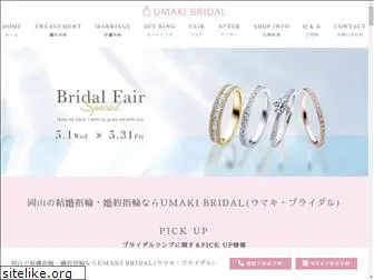 umaki-bridal.jp