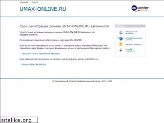 umax-online.ru