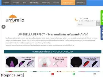 umbrella-perfect.com