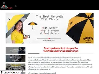 umbrellalogo.com