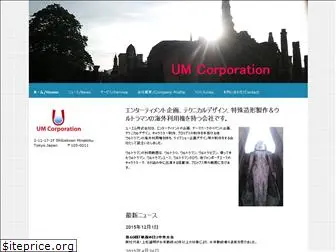 umcorporation.jp