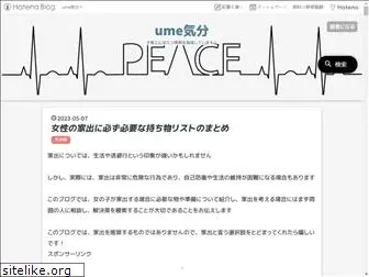 umeblog.work