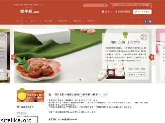 umeboshi-ya.com