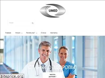 umed.com.ua