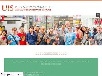 umeda-international-school.com