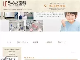 umeda-shika.com