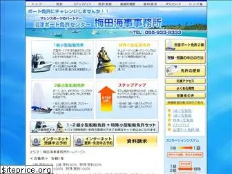 umedakaiji.com