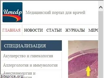 umedp.ru