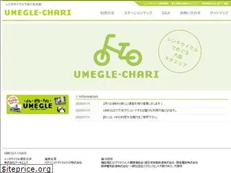 umegle-chari.jp